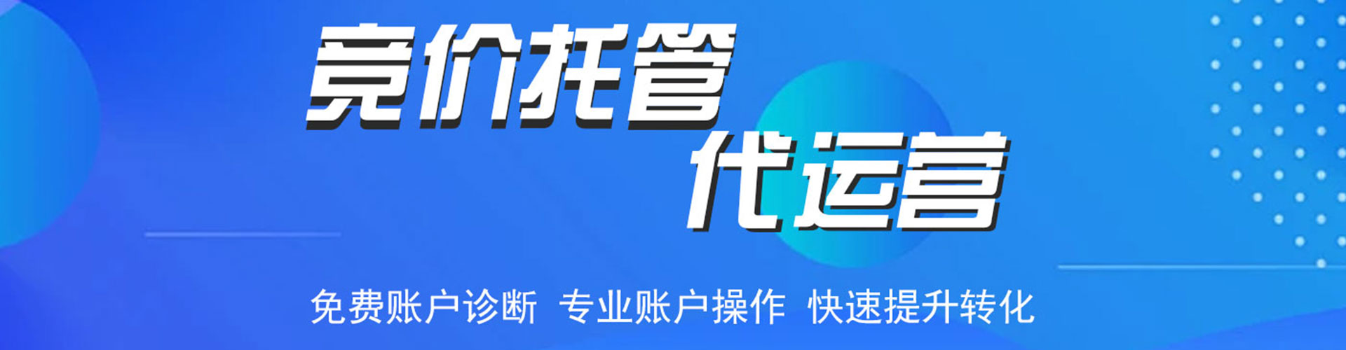 青原竞价推广开户